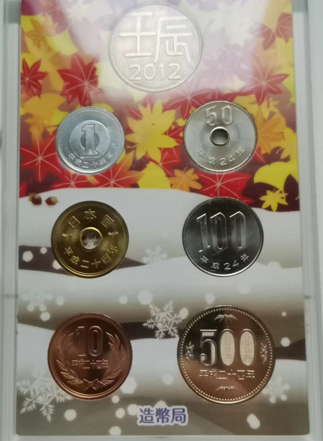 瓶子🏺第46期拍卖会 日本2012年四季之歌八音盒套币
