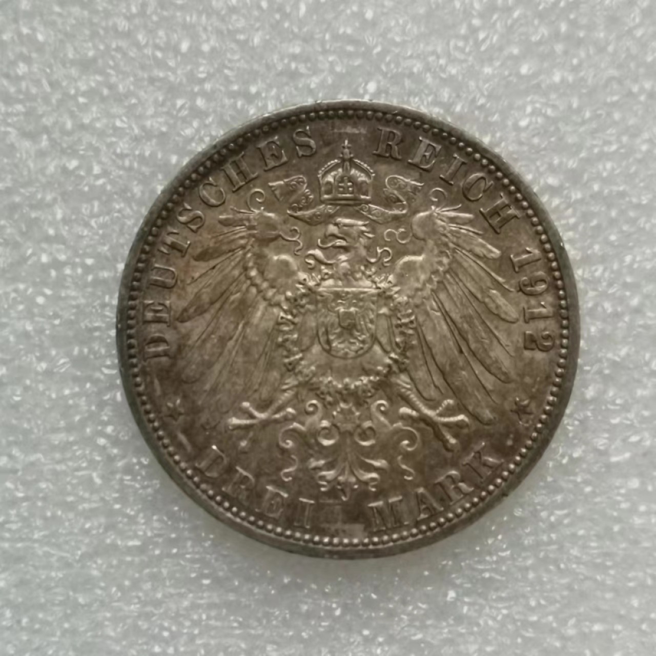 瓶子🏺第46期拍卖会 德国1912年威廉二世3马克银币（黄油光）