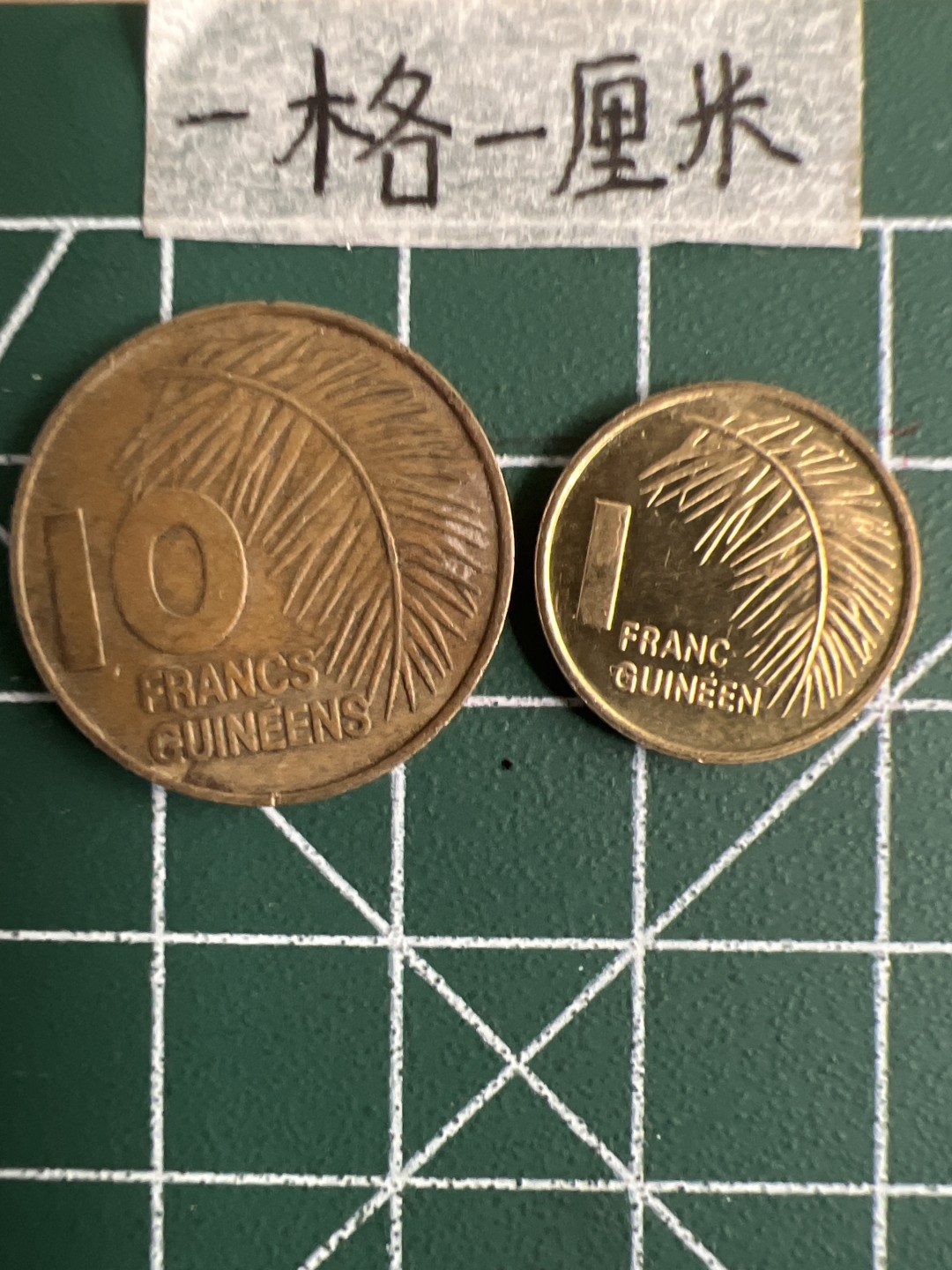 泡泡堂第十七期  世界硬币邮票专场（全场20包邮） 几内亚1985年一对