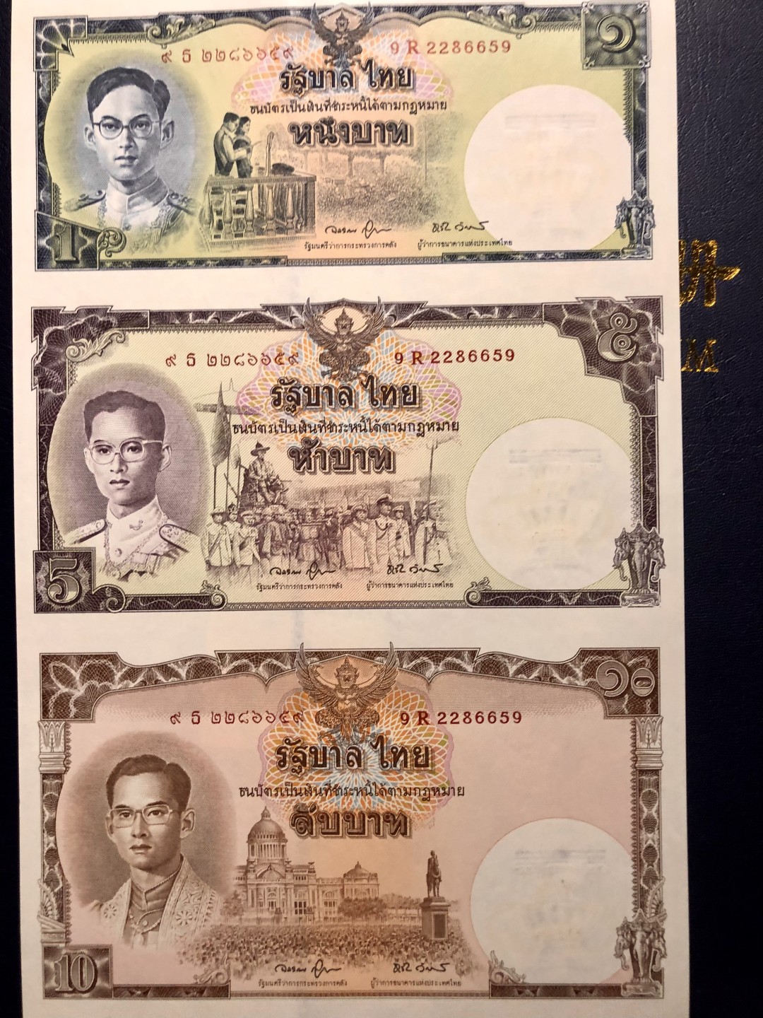 北极狼藏苑社-第25期 泰国连体钞