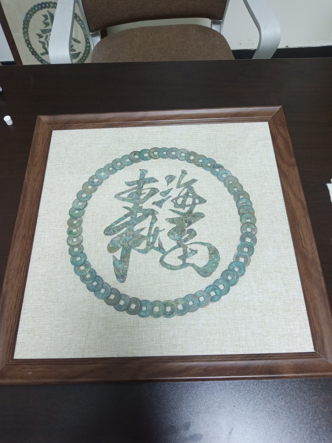 鸣轩坊~铜钱贴画 铜钱贴画~福如东海