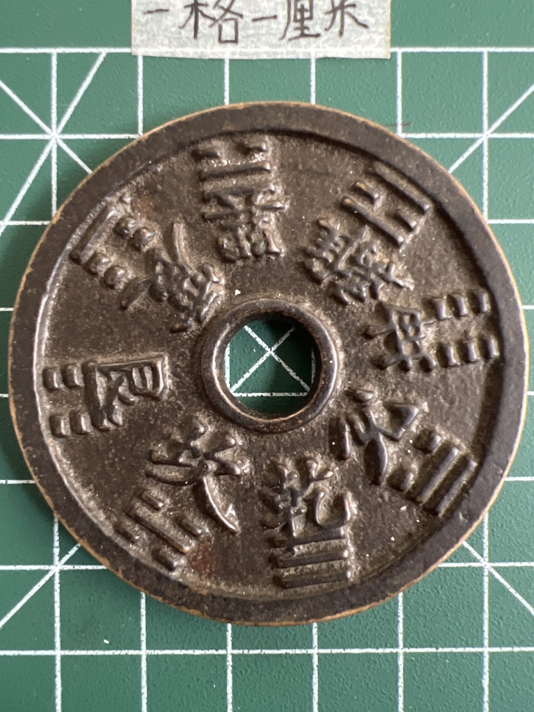 泡泡堂第三十一期  世界硬币纪念章专场（无押金，无佣金，捡漏，全场20包邮，偏远地区除外） 大铜牌