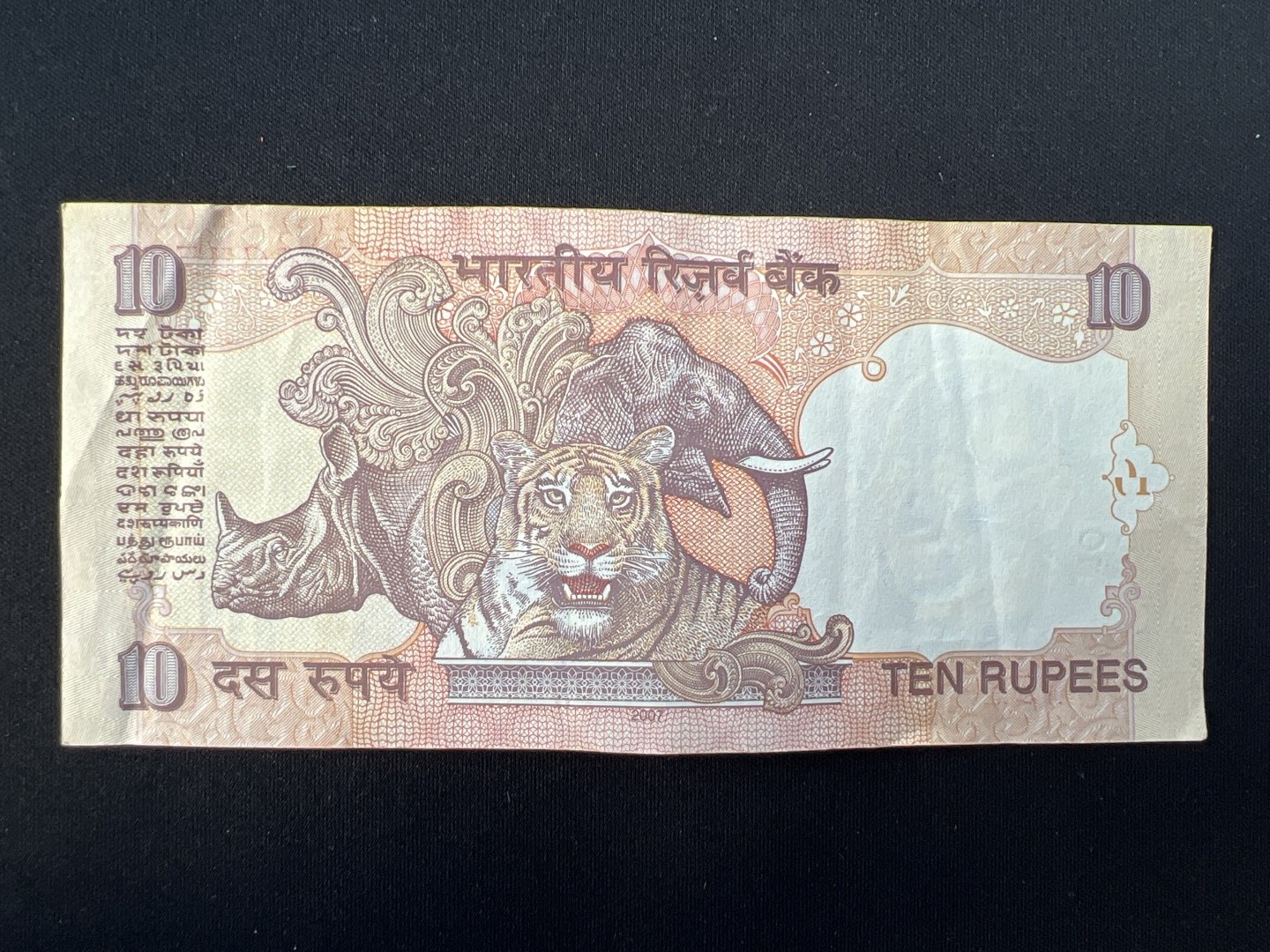 泡泡堂第十九期 世界硬币纸币专场(全场20包邮) 印度10卢比