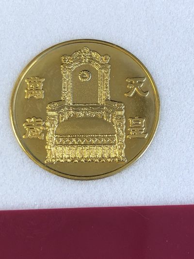 【海寧潮】昭和六十一年天皇陛下御在位六十年纪念章原包装，直径35毫米，重21.1克，