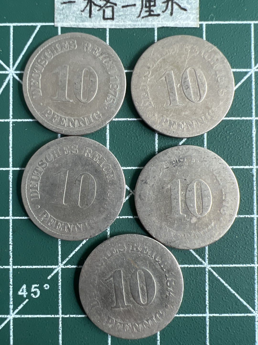 泡泡堂第十八期  世界硬币邮票专场（全场20包邮） 德国18**年短翅鹰5个