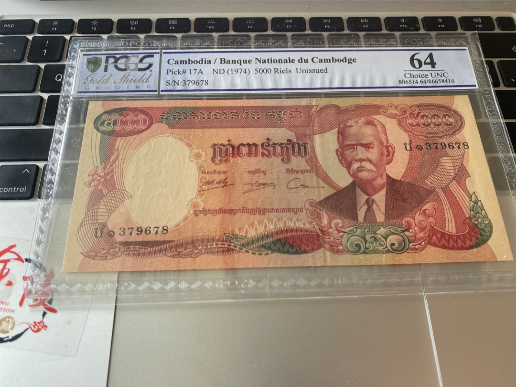 收藏联盟Quantum Auction 第173期拍卖 1974年柬埔寨5000瑞尔 PCGS64