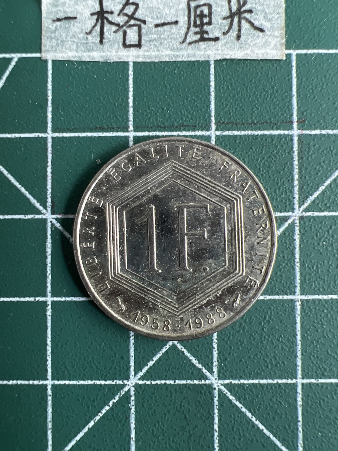 泡泡堂第十八期  世界硬币邮票专场（全场20包邮） 法国戴高乐一F纪念