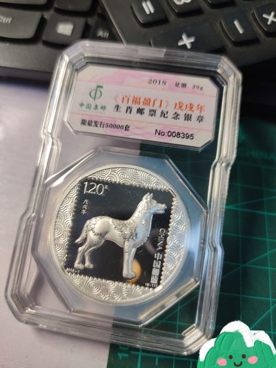 gush小明220707 狗年邮票银章一对合计60克