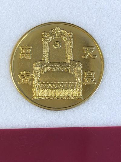 【海寧潮】昭和六十一年天皇陛下御在位六十年纪念章原包装，直径35毫米，重21.1克，