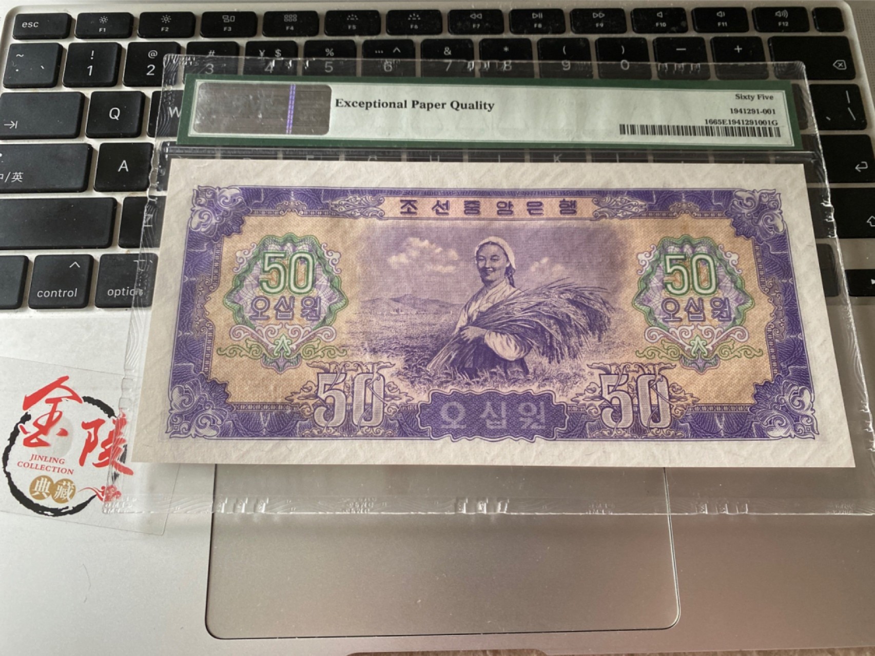 收藏联盟Quantum Auction 第173期拍卖 1959年朝鲜50元 大票幅满版水印 PMG65E