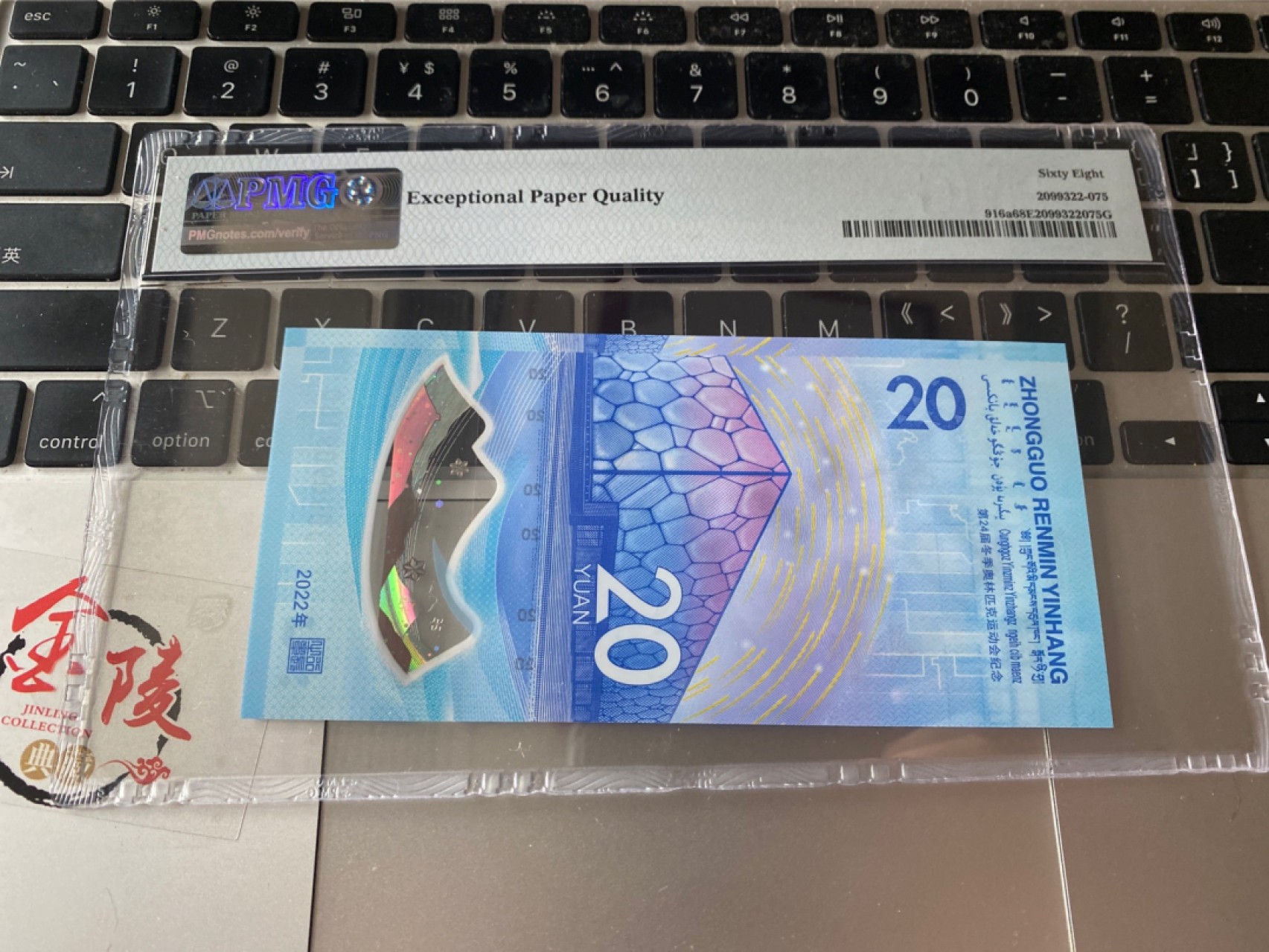 收藏联盟Quantum Auction 第173期拍卖 2022年中国冬奥会塑料纪念钞 冰钞 倒置号 PMG68E