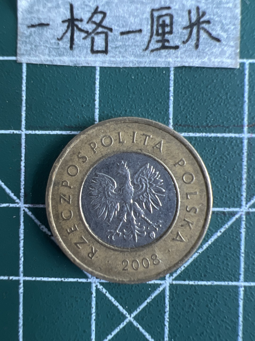 泡泡堂第十八期  世界硬币邮票专场（全场20包邮） 波兰2zt