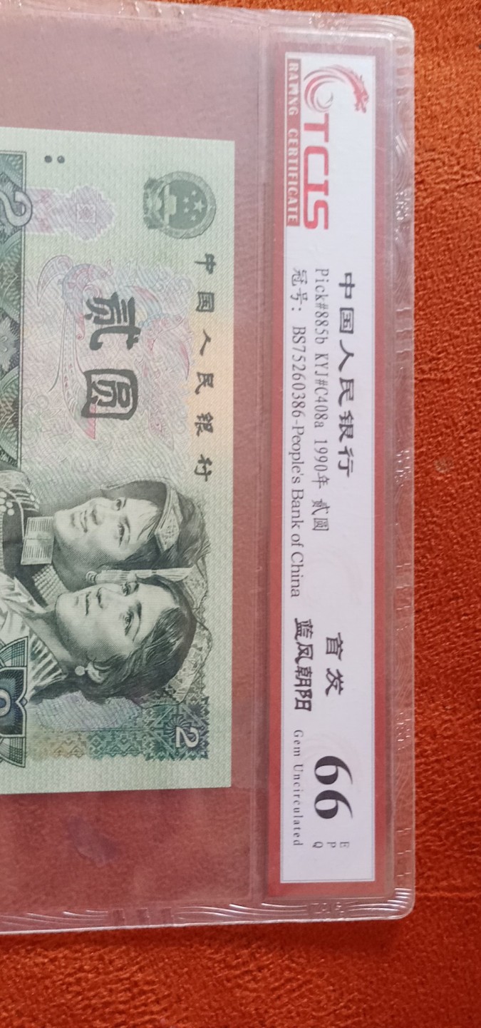 小英开心拍第590期 902首发蓝凤朝阳一张，天印评级权威认证