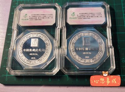 gush小明220707 狗年邮票银章一对合计60克