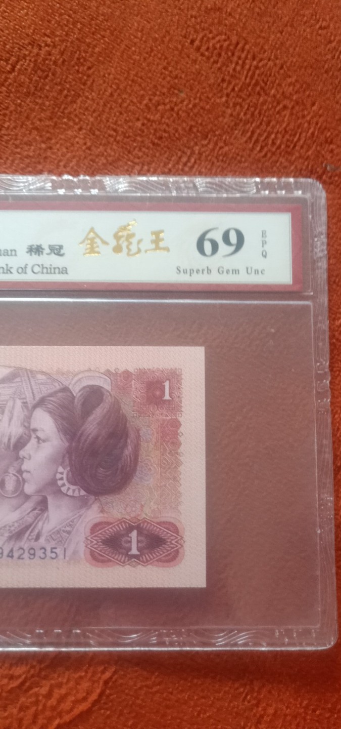 小英开心拍第590期 801稀冠金龙王一张，天印评级