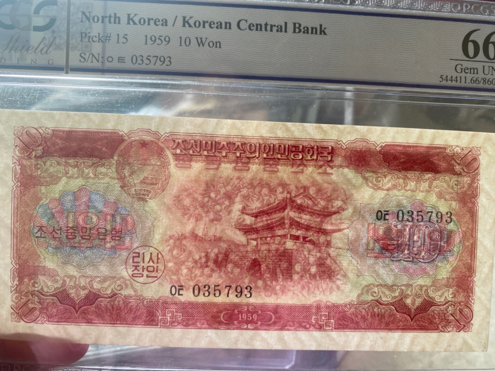 收藏联盟Quantum Auction 第173期拍卖 1959年朝鲜10元 PCGS66OPQ