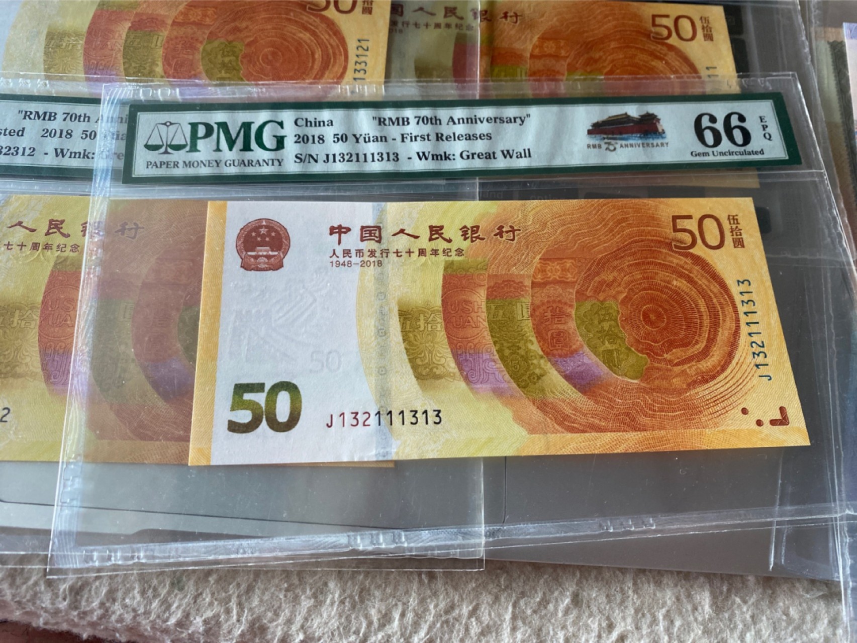 收藏联盟Quantum Auction 第173期拍卖 人民币发行七十周年纪念钞 人三123组合 5张一组