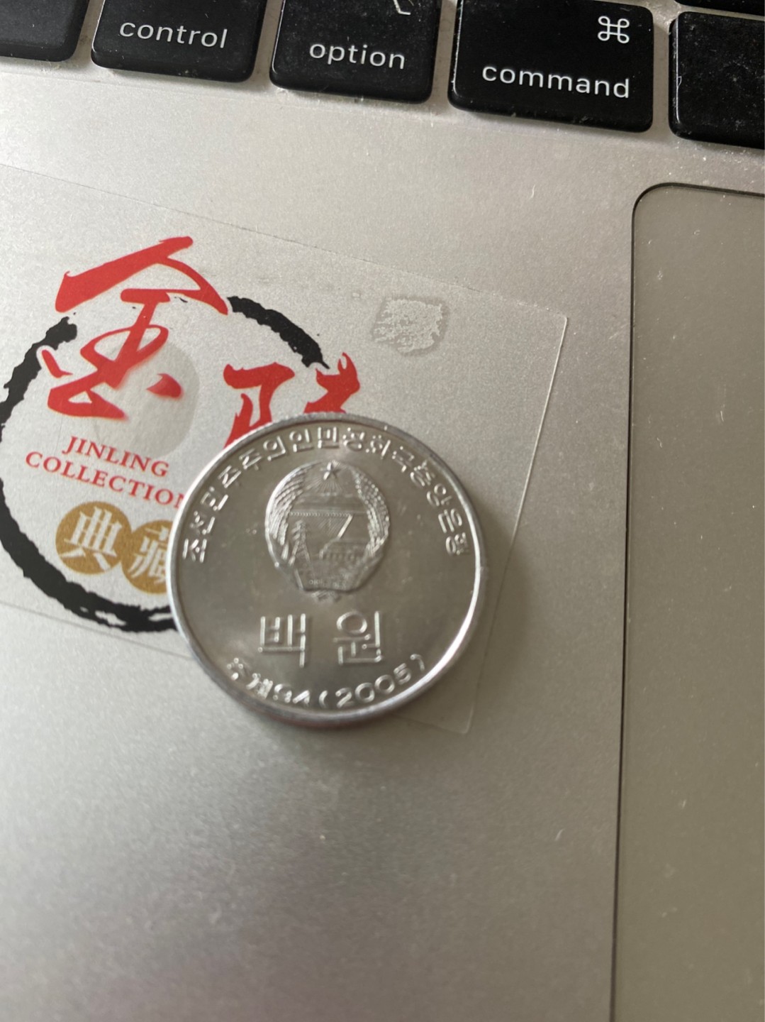 收藏联盟Quantum Auction 第173期拍卖 2005年朝鲜铝币100元 46枚全新+1枚氧化