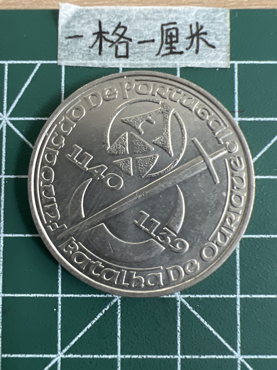 泡泡堂第三十一期  世界硬币纪念章专场（无押金，无佣金，捡漏，全场20包邮，偏远地区除外） 葡萄牙大纪念币