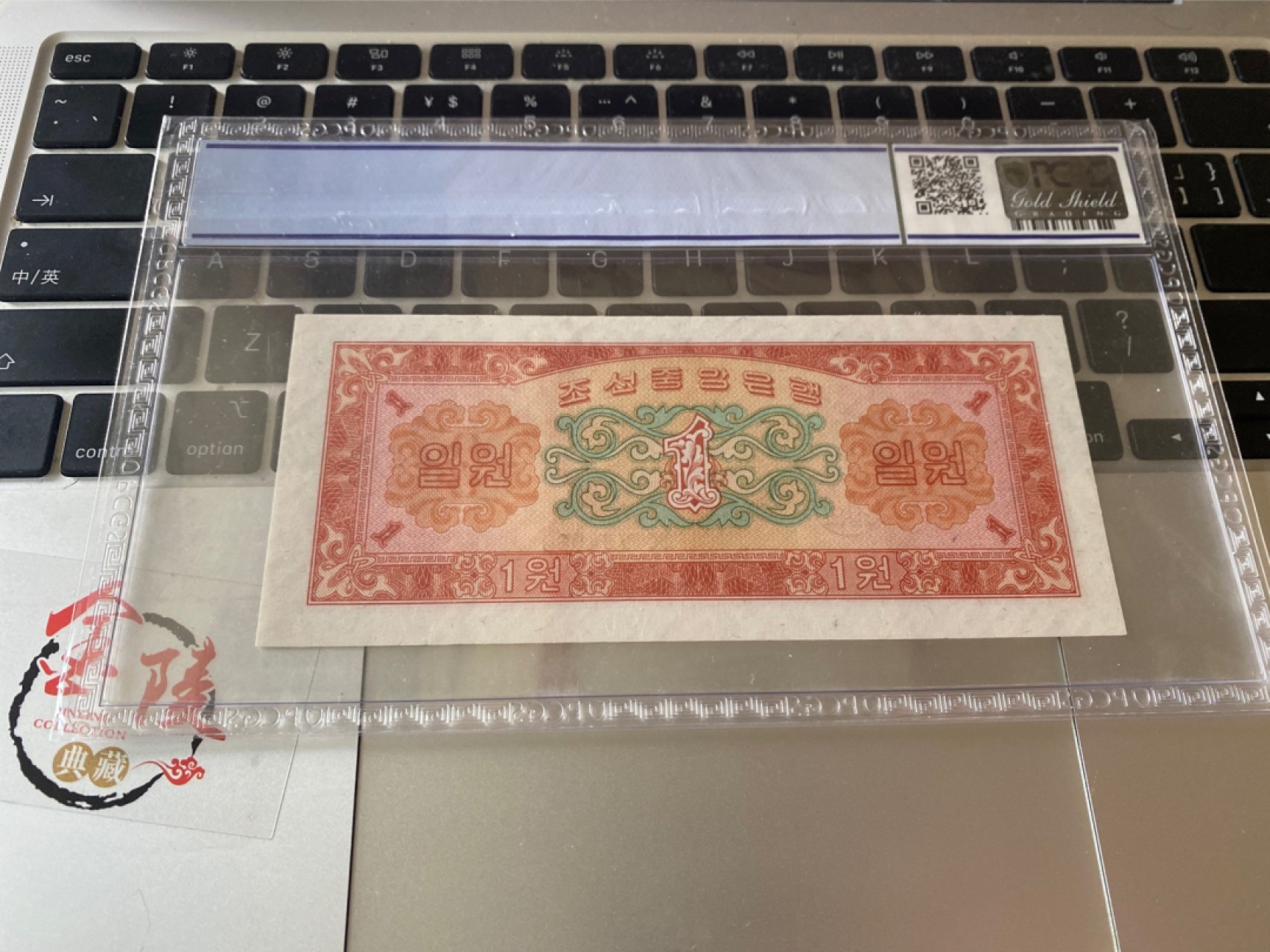 收藏联盟Quantum Auction 第173期拍卖 1959年朝鲜1元 PCGS66OPQ