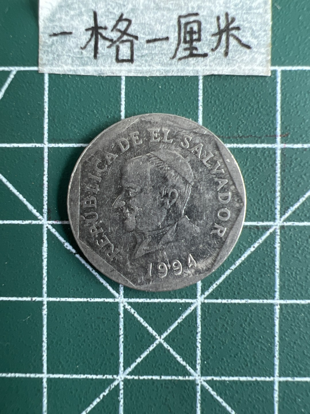 泡泡堂第十八期  世界硬币邮票专场（全场20包邮） 萨尔瓦多25分