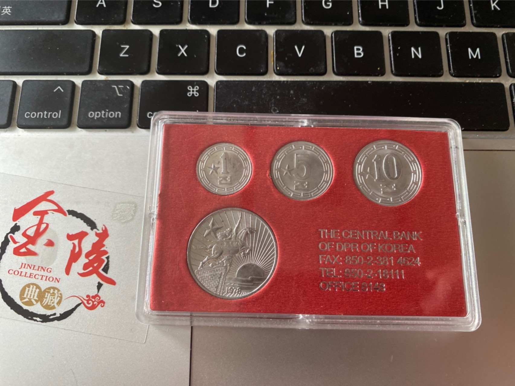 收藏联盟Quantum Auction 第173期拍卖 朝鲜硬币央行官方套装 红盒