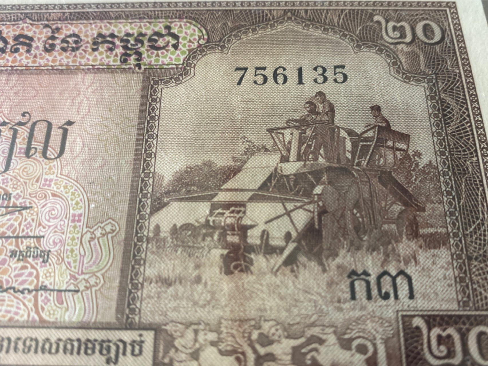 收藏联盟Quantum Auction 第173期拍卖 1972年柬埔寨20瑞尔 PMG66E