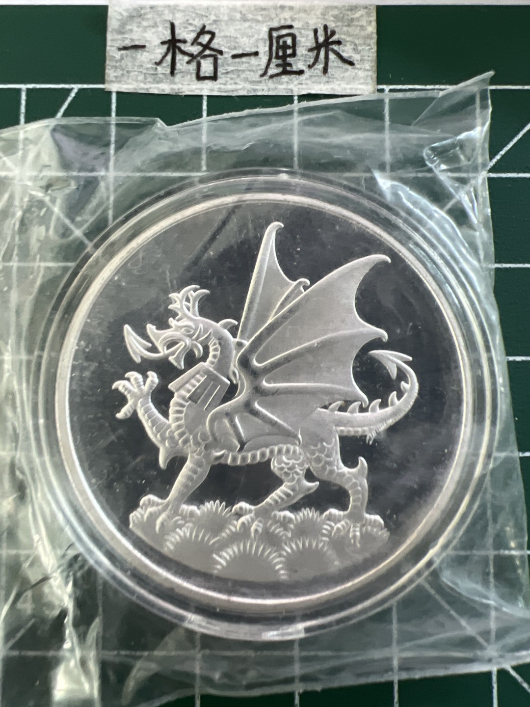 泡泡堂第十九期 世界硬币纸币专场(全场20包邮) 纪念章十