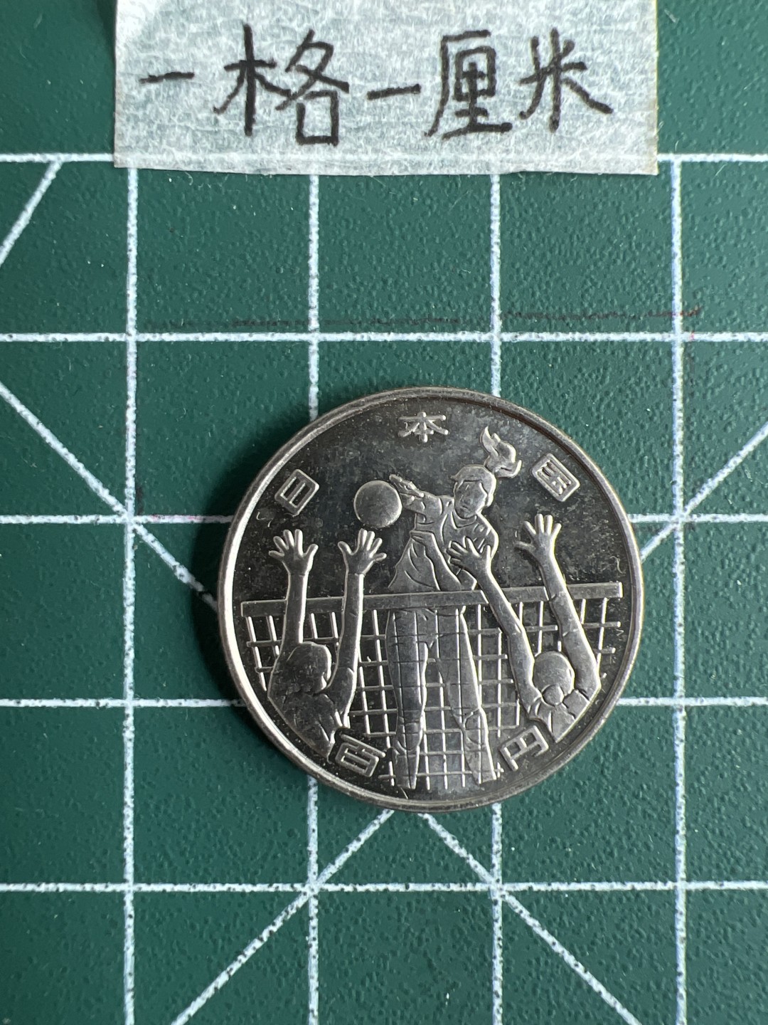 泡泡堂第十八期  世界硬币邮票专场（全场20包邮） 日本奥运百元纪念币