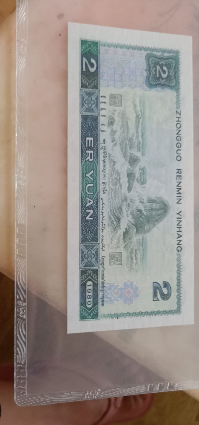 小英开心拍第590期 802绿钻一张，靓号天印评级