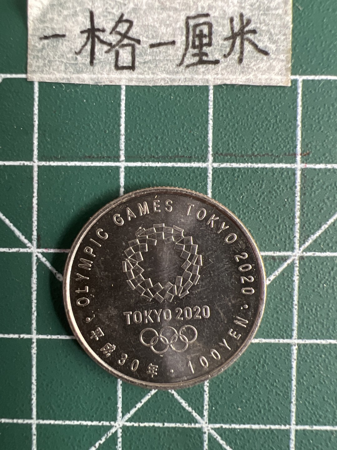 泡泡堂第十八期  世界硬币邮票专场（全场20包邮） 日本奥运百元纪念币