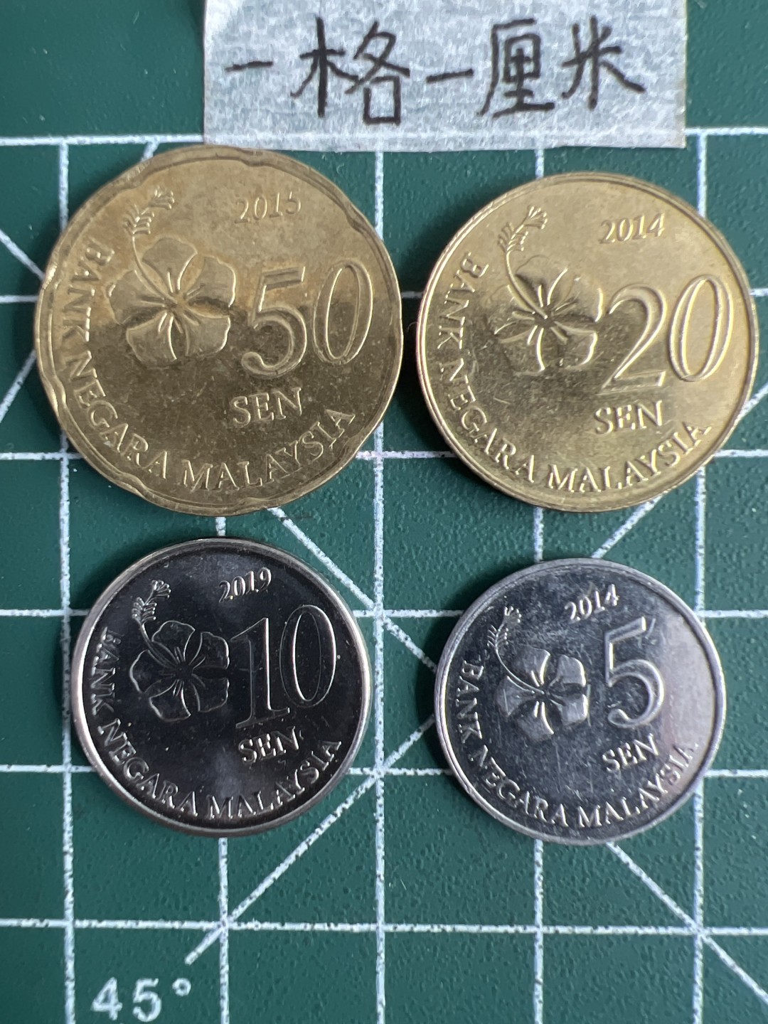 泡泡堂第十八期  世界硬币邮票专场（全场20包邮） 马来西亚一套四个