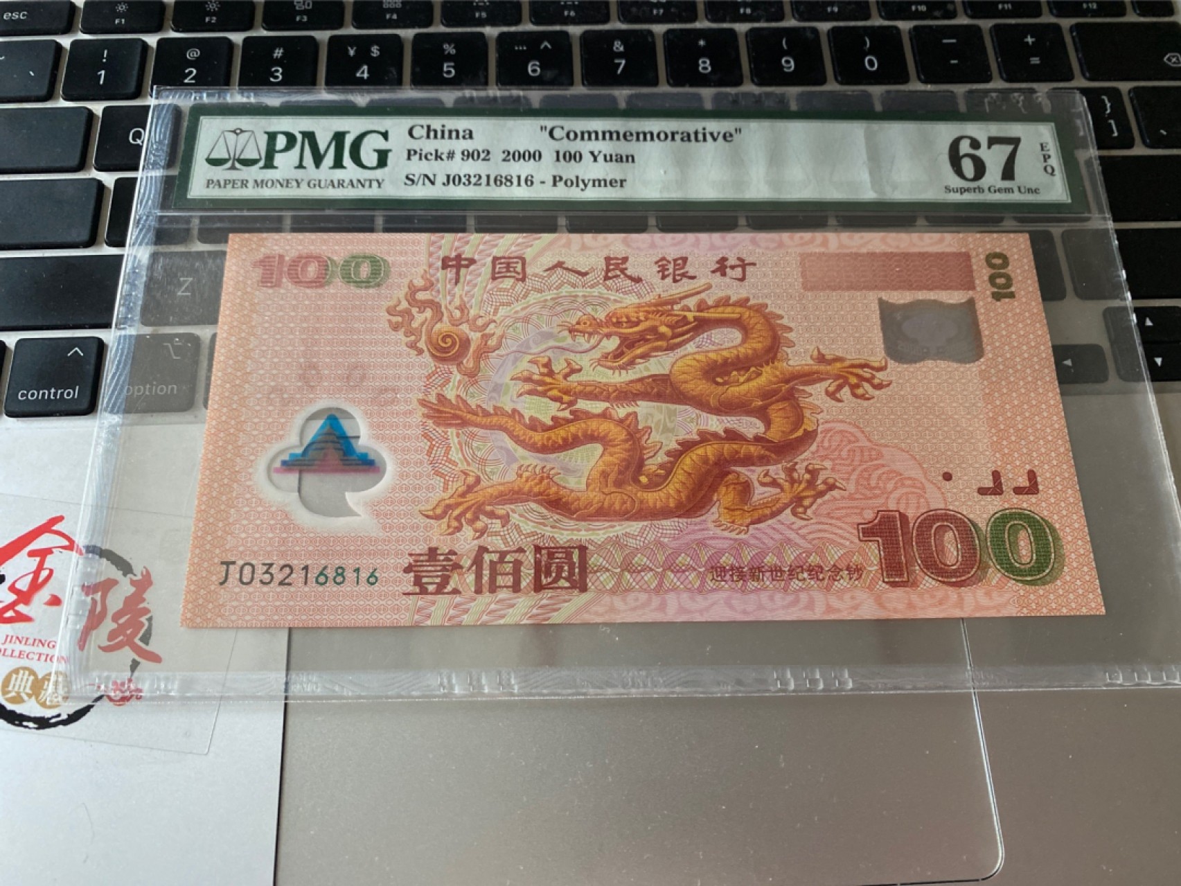 收藏联盟Quantum Auction 第173期拍卖 2000年世纪龙钞塑料纪念钞