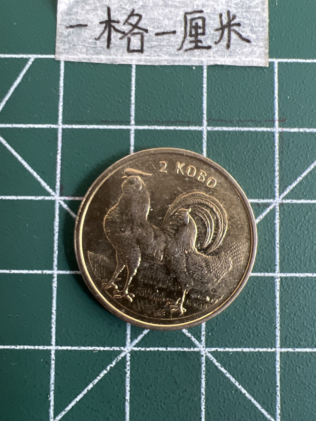 泡泡堂第十九期 世界硬币纸币专场(全场20包邮) 尼日利亚鸡年