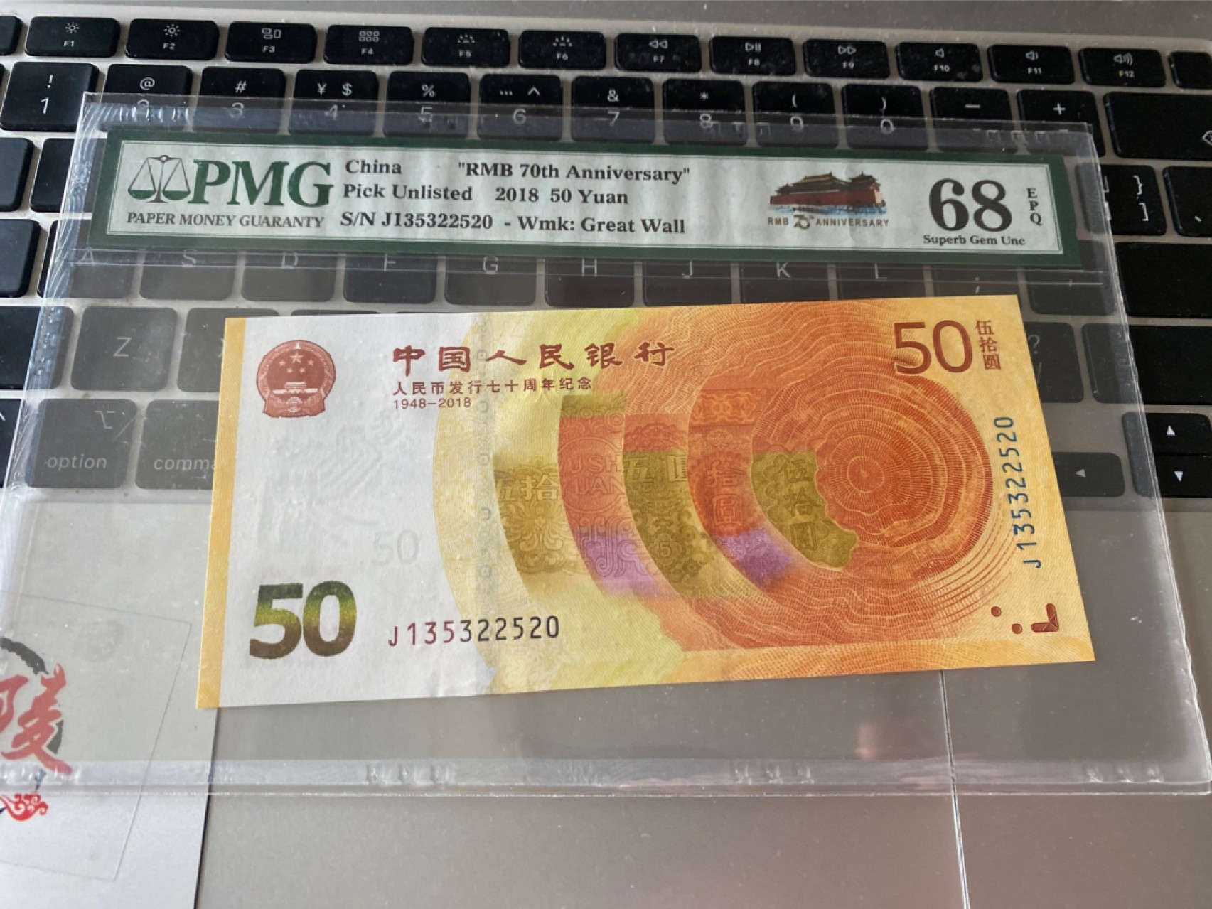 收藏联盟Quantum Auction 第173期拍卖 人民币发行七十周年纪念钞 爱情💓520号 PMG68E