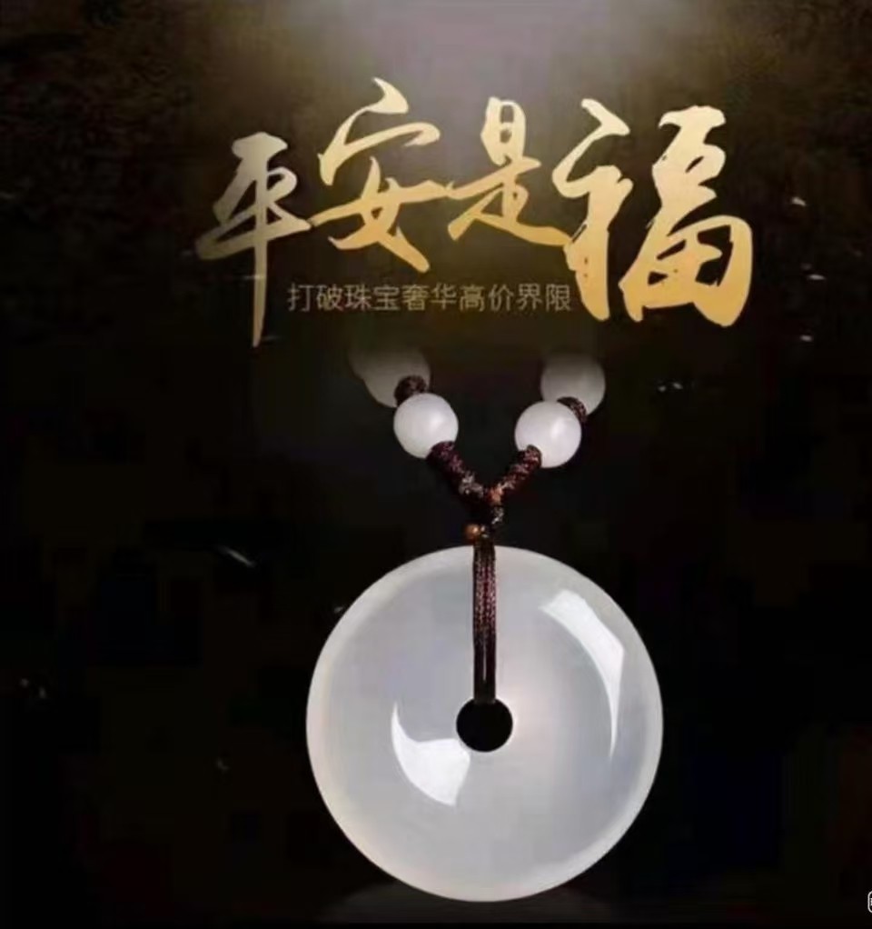 天然巴西玛瑙荔枝平安扣吊坠卡30mm