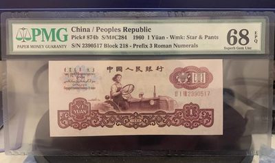 古币拖拉机pmg68无4 - 古币拖拉机pmg68无4