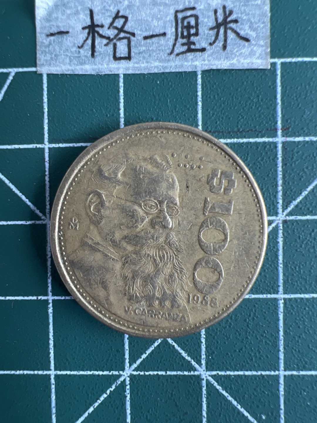 泡泡堂第十八期  世界硬币邮票专场（全场20包邮） 墨西哥100元大铜币