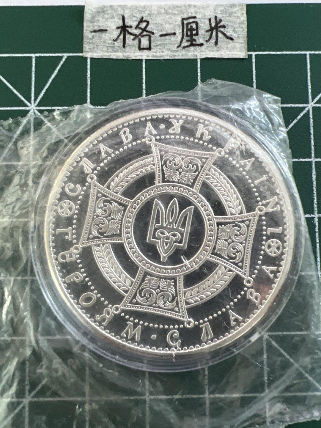 泡泡堂第十九期 世界硬币纸币专场(全场20包邮) 纪念章四