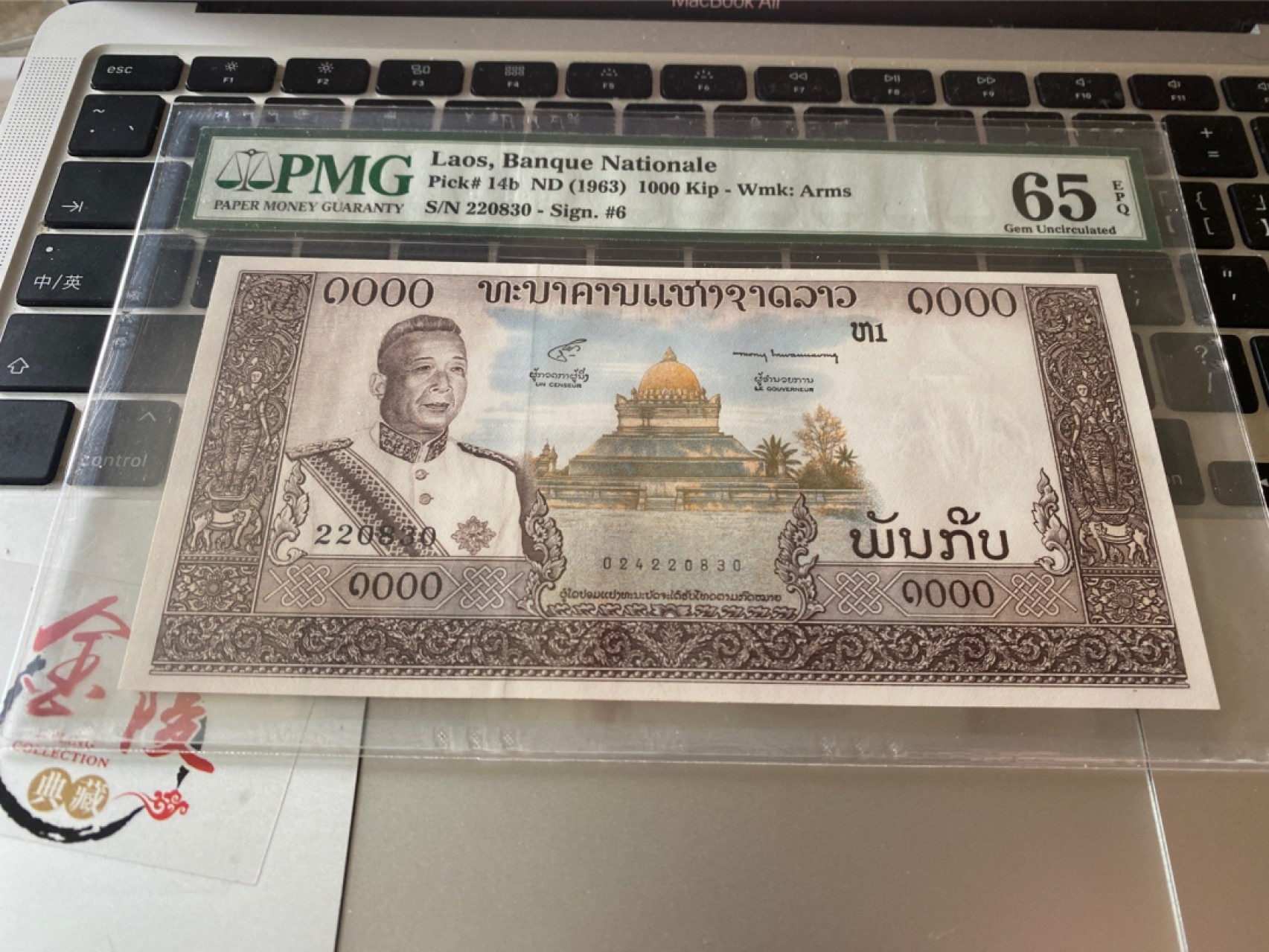 收藏联盟Quantum Auction 第173期拍卖 1963年柬埔寨1000基普 无47号码  PMG65E
