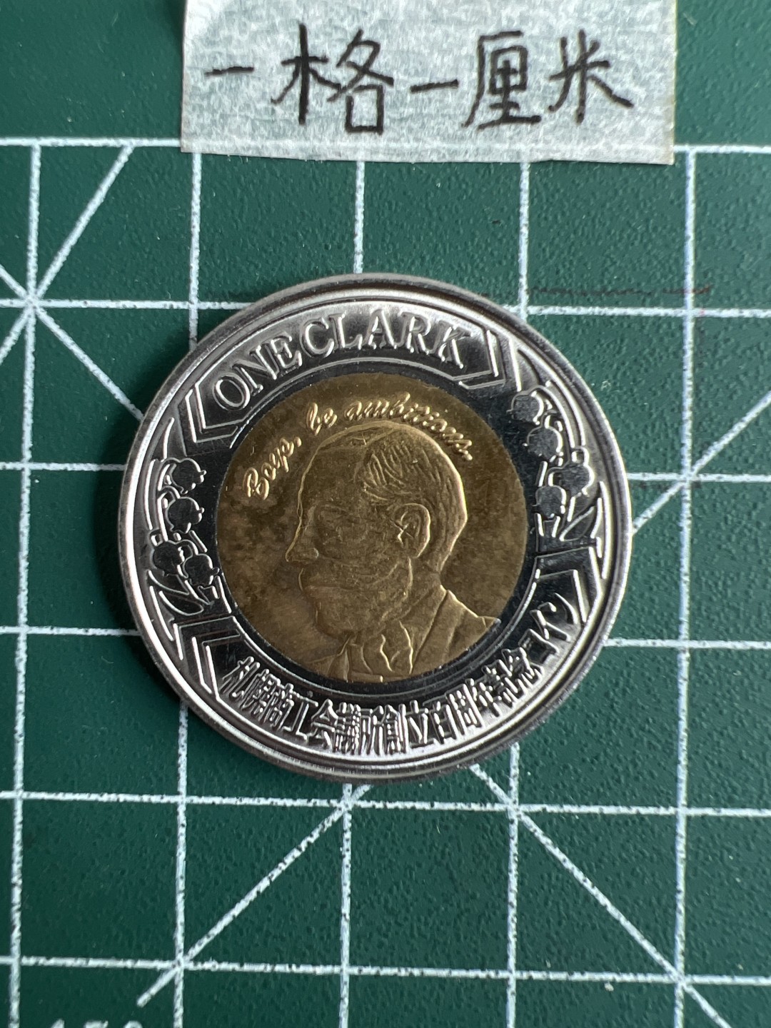 泡泡堂第十八期  世界硬币邮票专场（全场20包邮） 日本千元纪念币