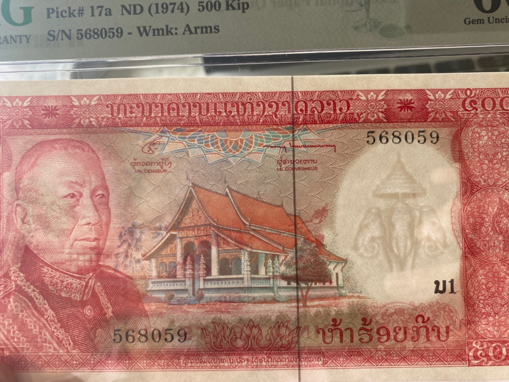 收藏联盟Quantum Auction 第173期拍卖 1974年老挝500基普 无347号码 PMG66E