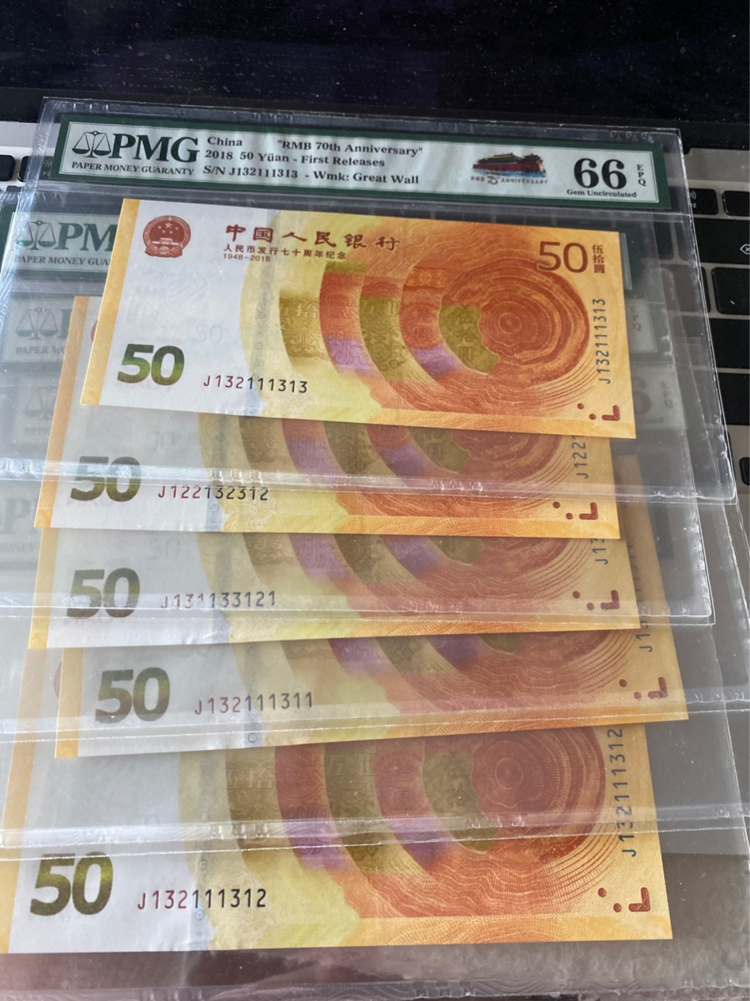 收藏联盟Quantum Auction 第173期拍卖 人民币发行七十周年纪念钞 人三123组合 5张一组