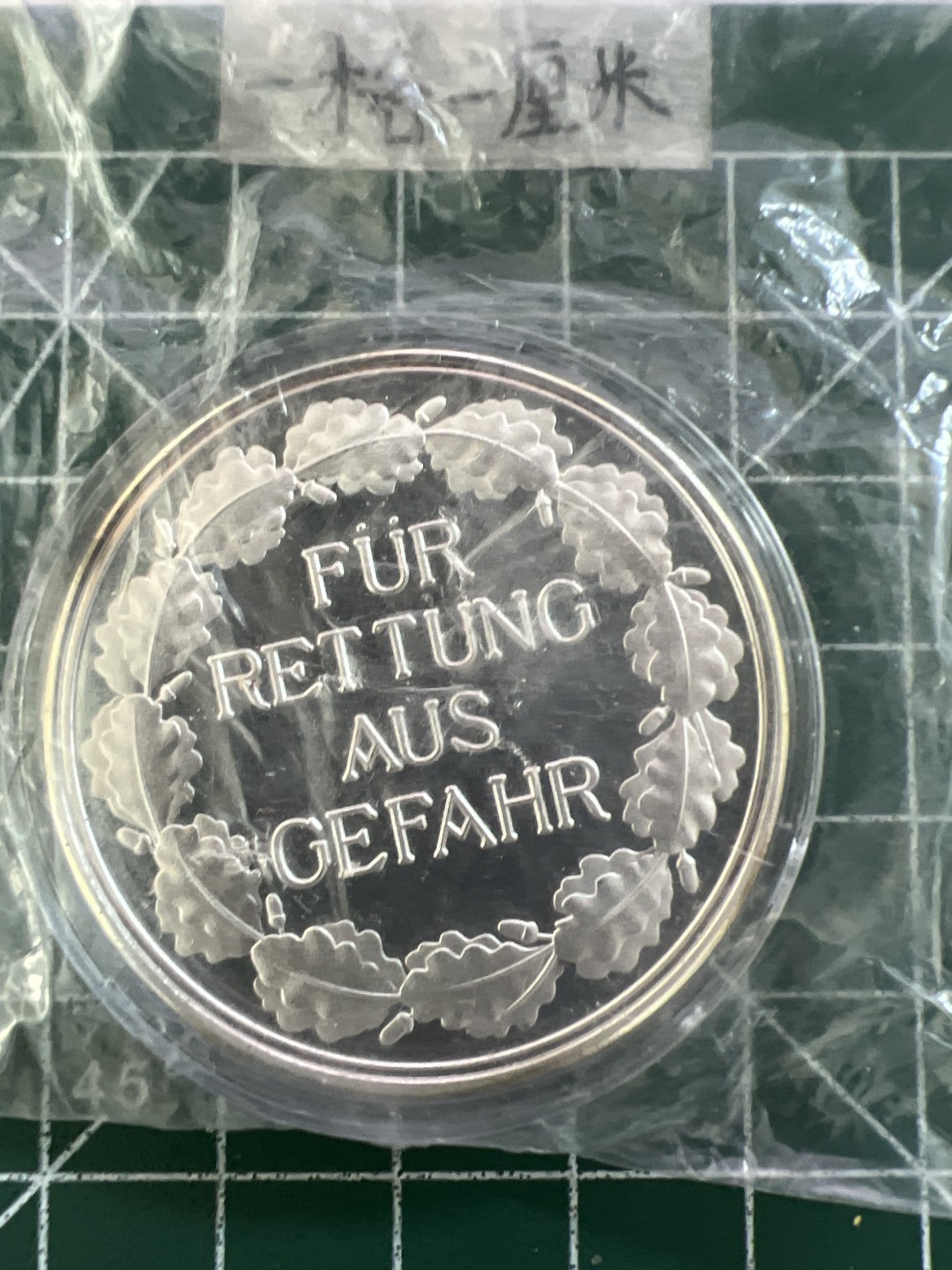 泡泡堂第十九期 世界硬币纸币专场(全场20包邮) 纪念章二