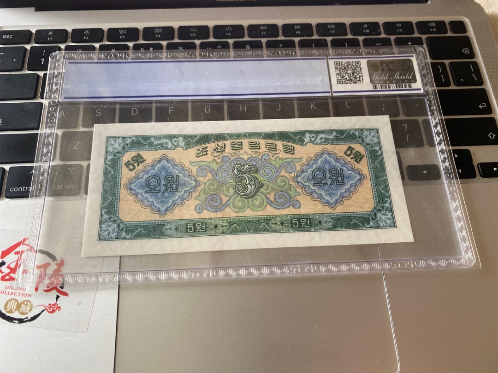 收藏联盟Quantum Auction 第173期拍卖 1959年朝鲜5元 PCGS66OPQ