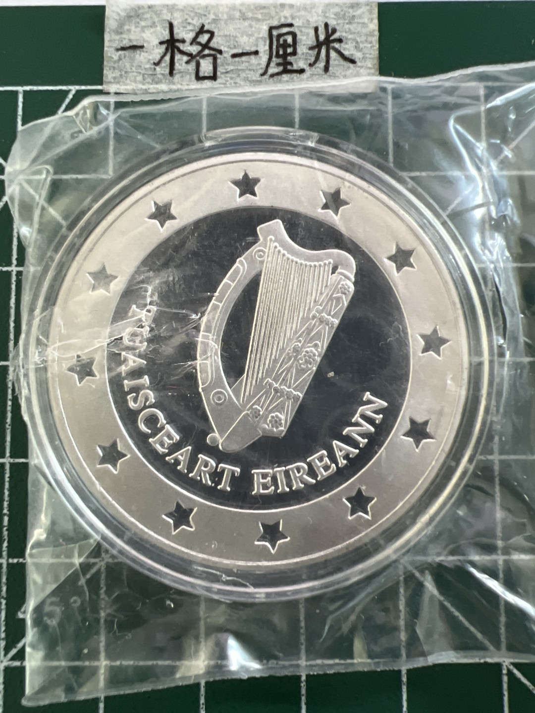 泡泡堂第十九期 世界硬币纸币专场(全场20包邮) 纪念章三