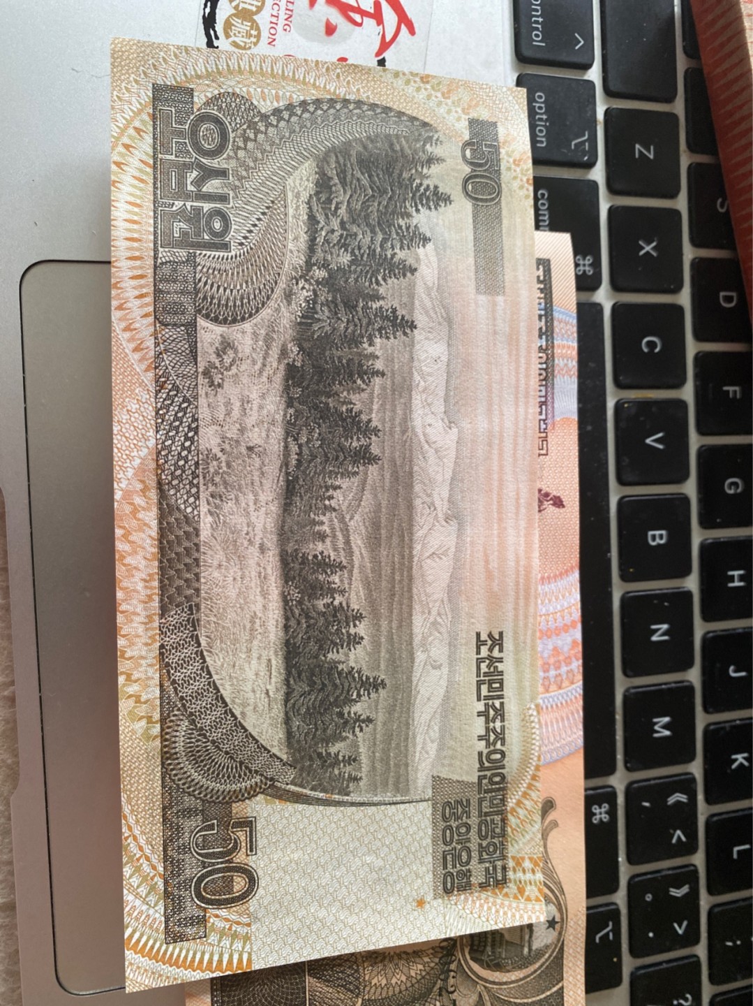 收藏联盟Quantum Auction 第173期拍卖 1992年朝鲜50元 整刀百连号