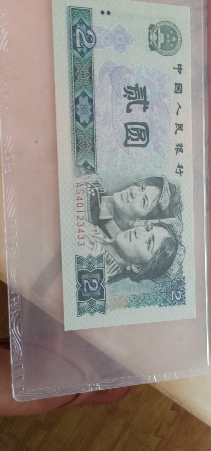 小英开心拍第590期 802绿钻一张，靓号天印评级