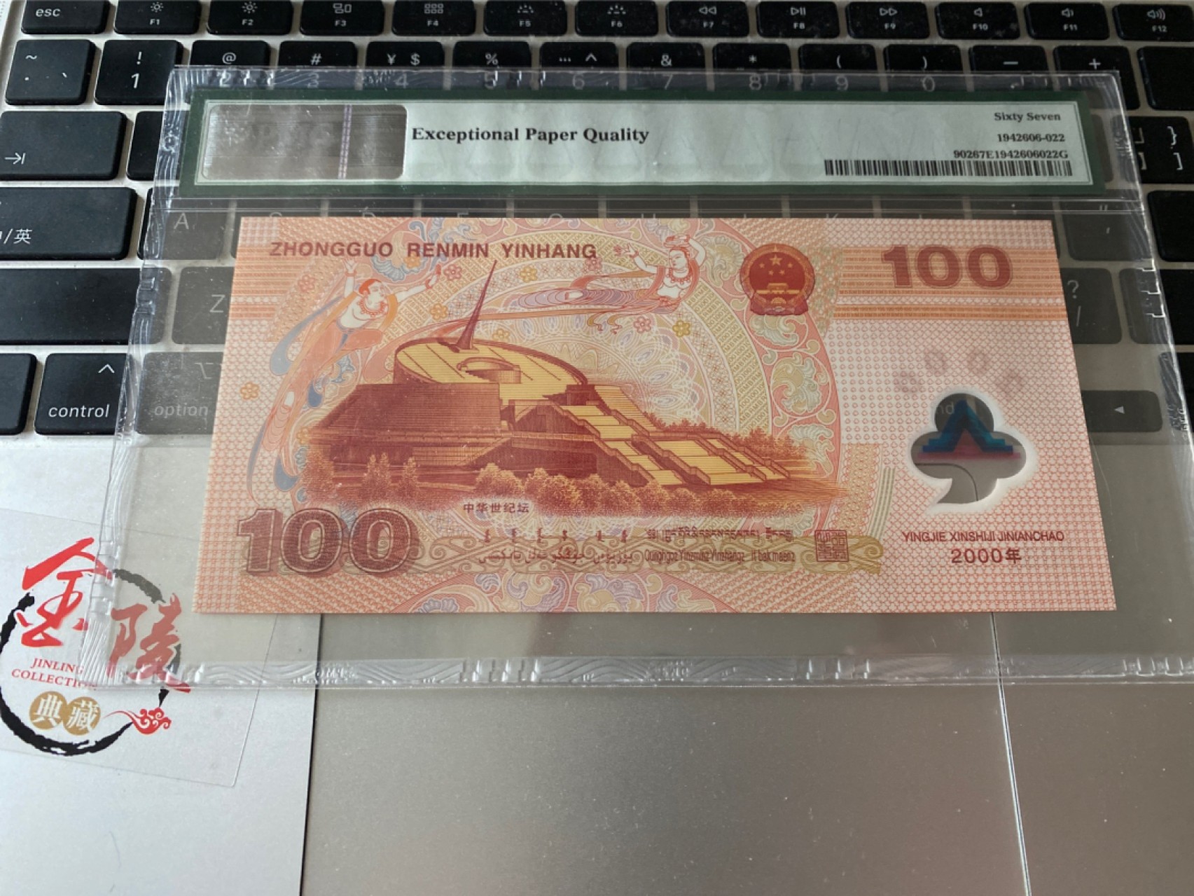 收藏联盟Quantum Auction 第173期拍卖 2000年世纪龙钞塑料纪念钞