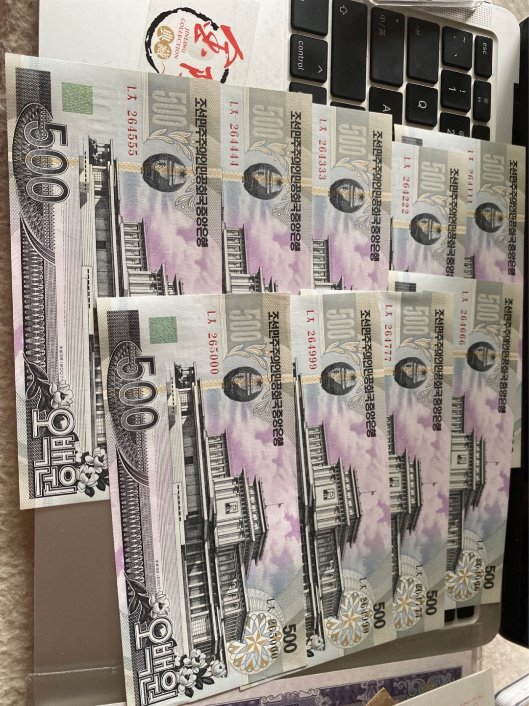 收藏联盟Quantum Auction 第173期拍卖 2007年朝鲜500元 含888整刀 外加整捆抽出豹子号九张 共109张